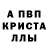 Первитин кристалл Gas Yrt