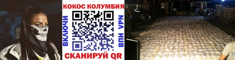 Кокаин Fish Scale  Кондрово 
