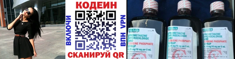 Кодеиновый сироп Lean Purple Drank дарнет шоп Кондрово