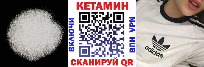Кетамин ketamine  Кондрово 