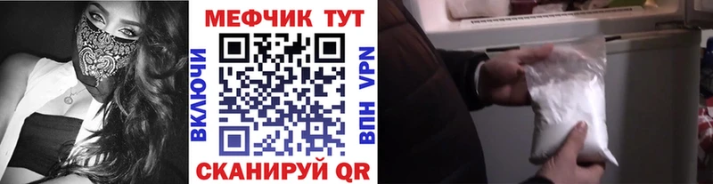 МЕФ VHQ  Кондрово 