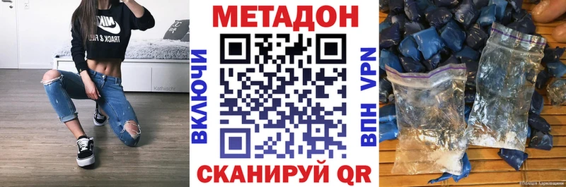 МЕТАДОН VHQ  наркотики  Кондрово 